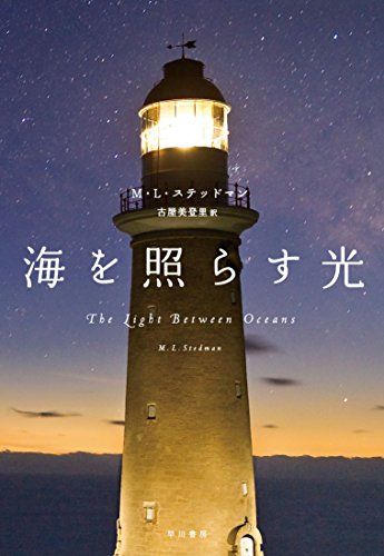 Umi o terasu hikari.