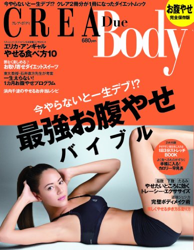 CREA Due Body : saikyoÌ„ onakayase baiburu.