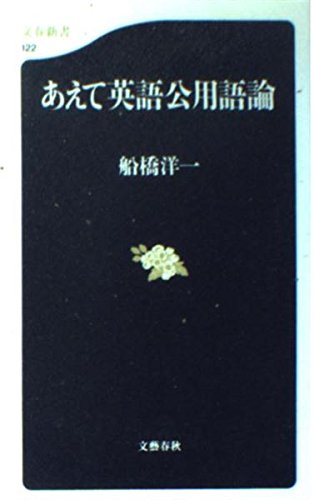 Aete eigo koÌ„yoÌ„goron