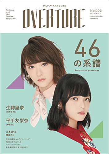OVERTURE(ã‚ªãƒ¼ãƒãƒ¼ãƒãƒ¥ã‚¢) No.8: ã‚¿ã‚¦ãƒ³ãƒ ãƒƒã‚¯ (Town Mook)
