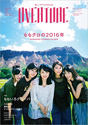 Overture (o-ba-tyua) No. (A Little Bit Of... 9: taunmukku (Town Mook)