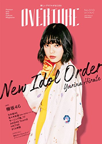 Overture (o-ba-tyua) No. (A Little Bit Of... 010 (taunmukku)