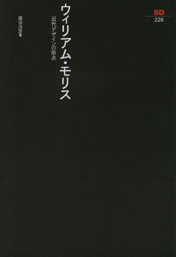 ƒEƒBƒŠƒAƒ€Eƒ‚ƒŠƒX‹ß‘ãƒfƒUƒCƒ“‚ÌŒ´“_ (SD‘I‘)