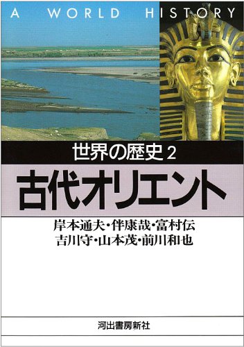 Kodai oriento.