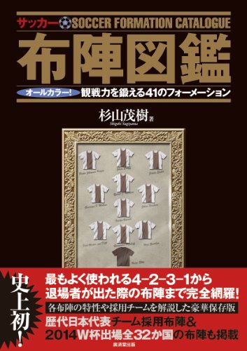 Sakka fujin zukan : Oru kara kansenryoku o kitaeru yonjuichi no fomeshon.