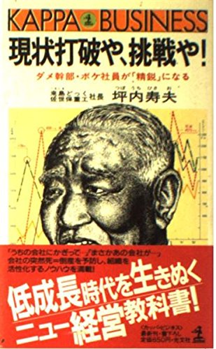 Current Wherever, Challenge, and .― Destroyed Officials, Away Employee Will Be "Elite" (Kappa, Business)