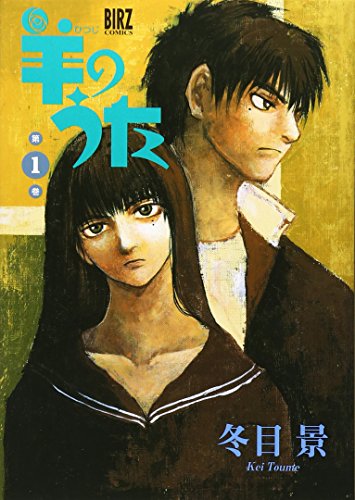 1 (Hitsuji no Uta [Barz C]) (in Japanese)