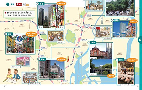 Marugoto Coursebook Elementary 1 A2
