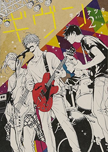 ã‚®ãƒ´ãƒ³(2) (ãƒ‡ã‚£ã‚¢ãƒ—ãƒ©ã‚¹ãƒ»ã‚³ãƒŸãƒƒã‚¯ã‚¹)