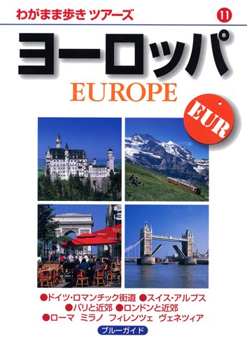 YoÌ„roppa = Europe.
