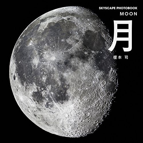 ? (SKYSCAPE PHOTOBOOK)