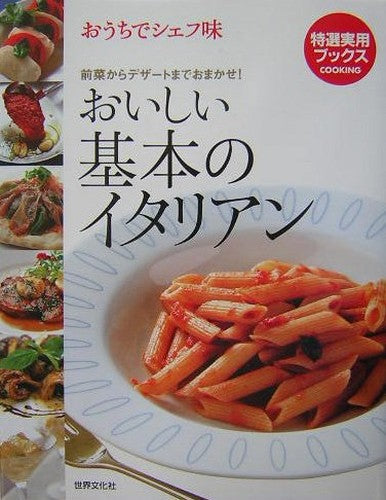 Oishii kihon no itarian.