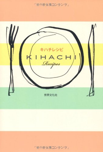 Kihachi reshipi