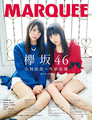 Marquee Vol. 120 
