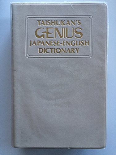 Taishukans Genius Japanese English Dictionary