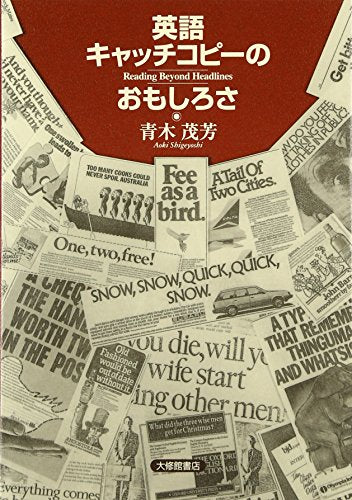 è‹±èªžã‚­ãƒ£ãƒƒãƒã‚³ãƒ”ãƒ¼ã®ãŠã‚‚ã—ã‚ã•