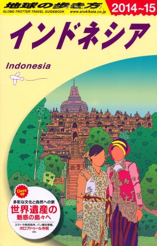Indoneshia