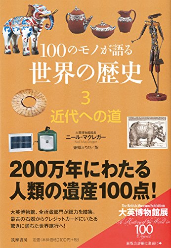 Kindai eno michi