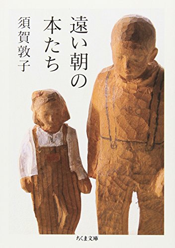 ToÌ„i asa no hontachi