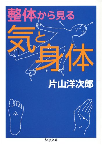 Seitai kara miru ki to shintai