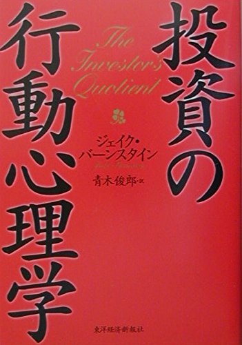 ToÌ„shi no koÌ„doÌ„ shinrigaku
