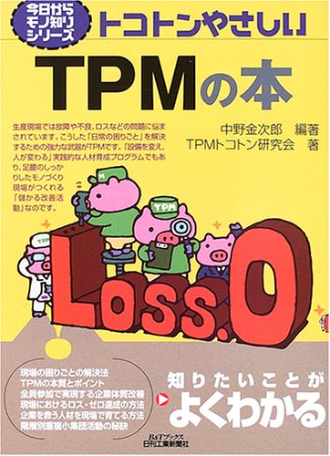 Tokoton yasashii tiÌ„piÌ„emu no hon.