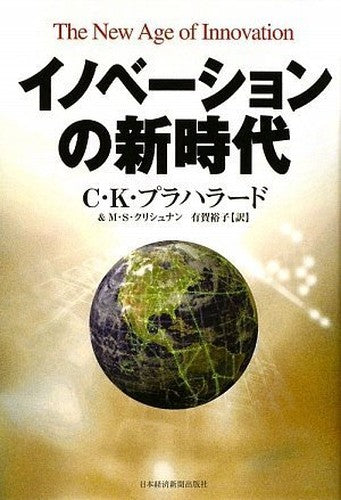 InobeÌ„shon no shinjidai