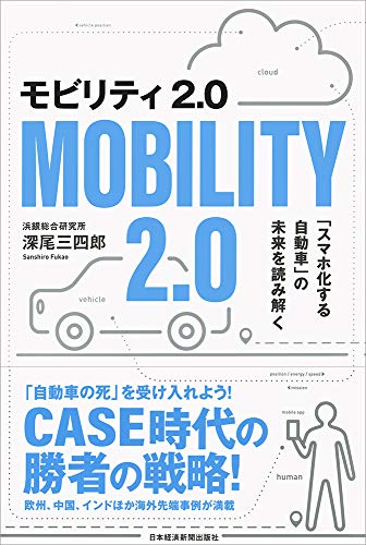 Mobility 2.0 " Smartphone The Car Of The Future Solve