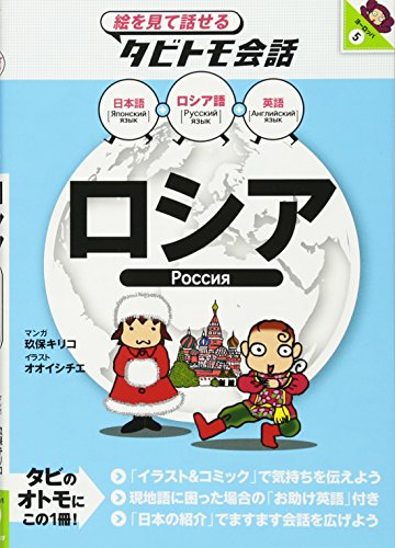 Roshia = Rossiia : Roshiago + nihongo eigo