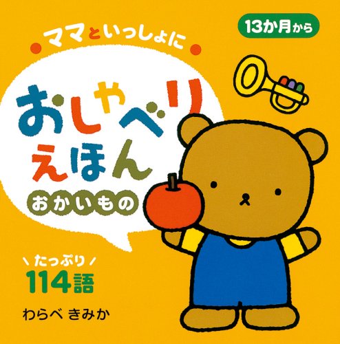 Oshaberi ehon okaimono : Tappuri 114go