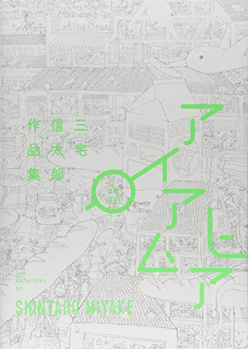The Artworks Of Shintaro Miyake