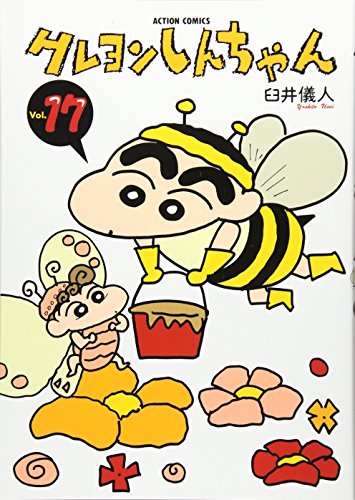 Crayon Shin-Chan 17 (Japanese Edition)