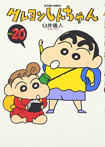 Crayon Shin-Chan 20