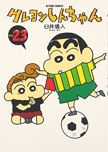 Crayon Shin-Chan 23