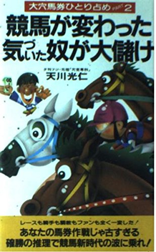 Race and Whimsical It's A Bunch Of Missing at school (thoroughbred Books)