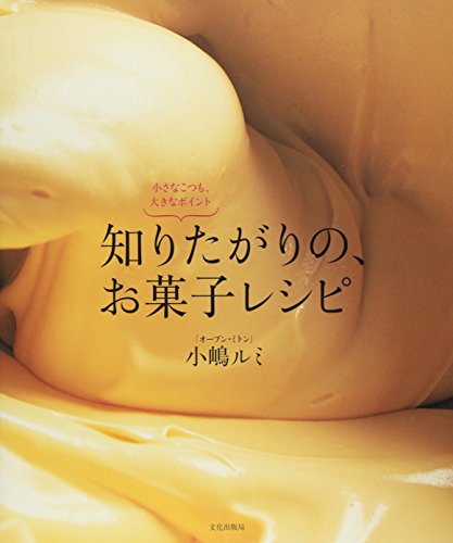 Shiritagari no okashi reshipi