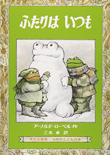 Frog And Toad All Year