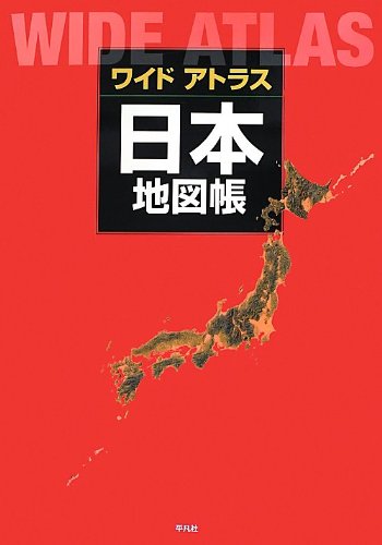 Waido atorasu nihon chizuchoÌ„