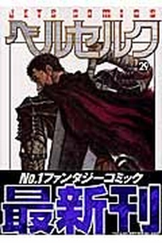 Beruseruku Berserk Japanese Edition In Japanese Vol