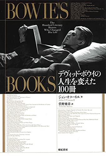 Bowie's Books——デヴィッド・ボウイの人生を変えた100冊