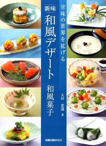 Shinmi wafu dezato wafu gashi : Kanmi no sekai o hirogeru.