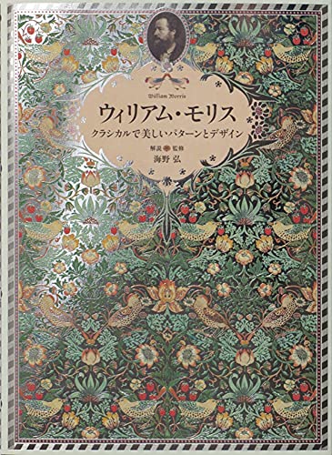 William Morris