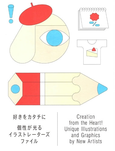 Creation from the Heart! Unique Illustrations and Graphics by New Artists (Japanese only, mostly visual)