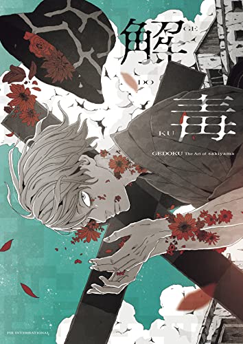 GEDOKU