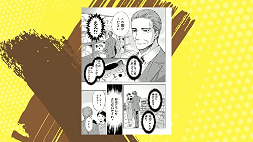 おじさまと猫(1) (ガンガンコミックスpixiv)