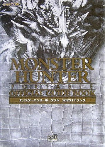 モンスターハンターポータブル 公式ガイドブック (カプコンファミ通)