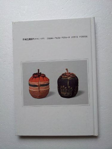 Meibutsugire