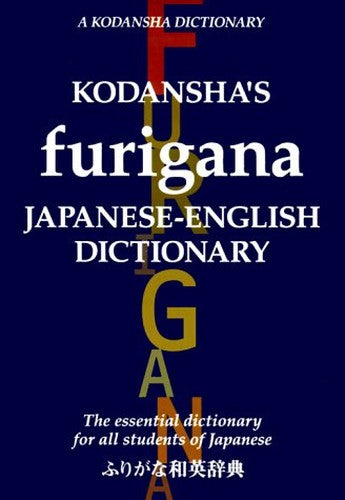 Kodansha's Furigana Japanese-English Dictionary