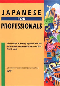 Japanese for Professionals 