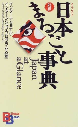 Japan at a Glance